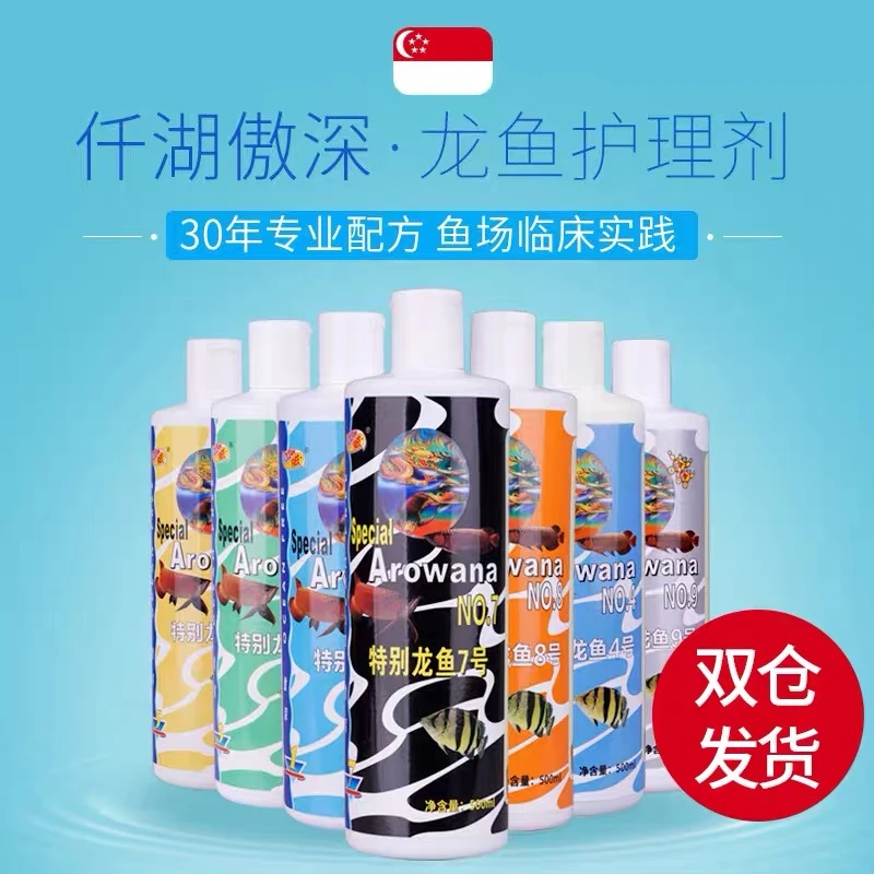 仟湖傲深龙鱼0号1号2号 4号5号7号8号9号龙鱼蒙眼立鳞水霉白点