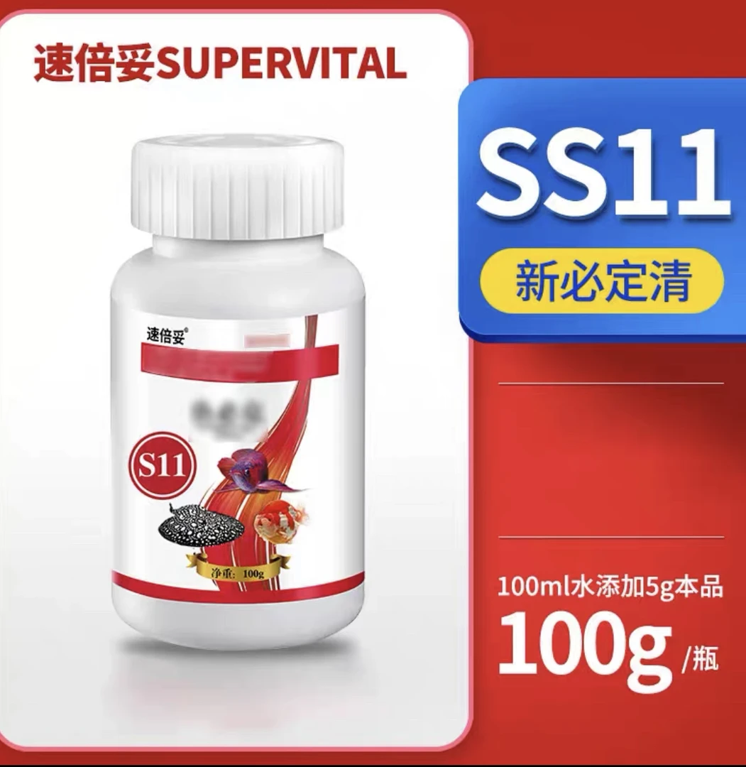 速倍妥SS11热带鱼新必定清除体内外寄