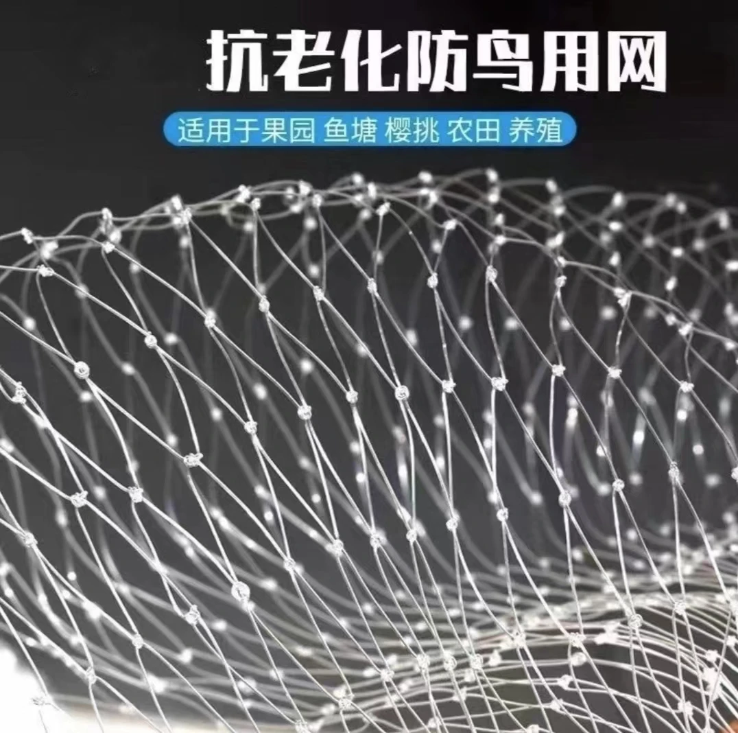 樱桃果树防鸟网嘉宝果树防鸟果树防鸟用网水果树防鸟罩网