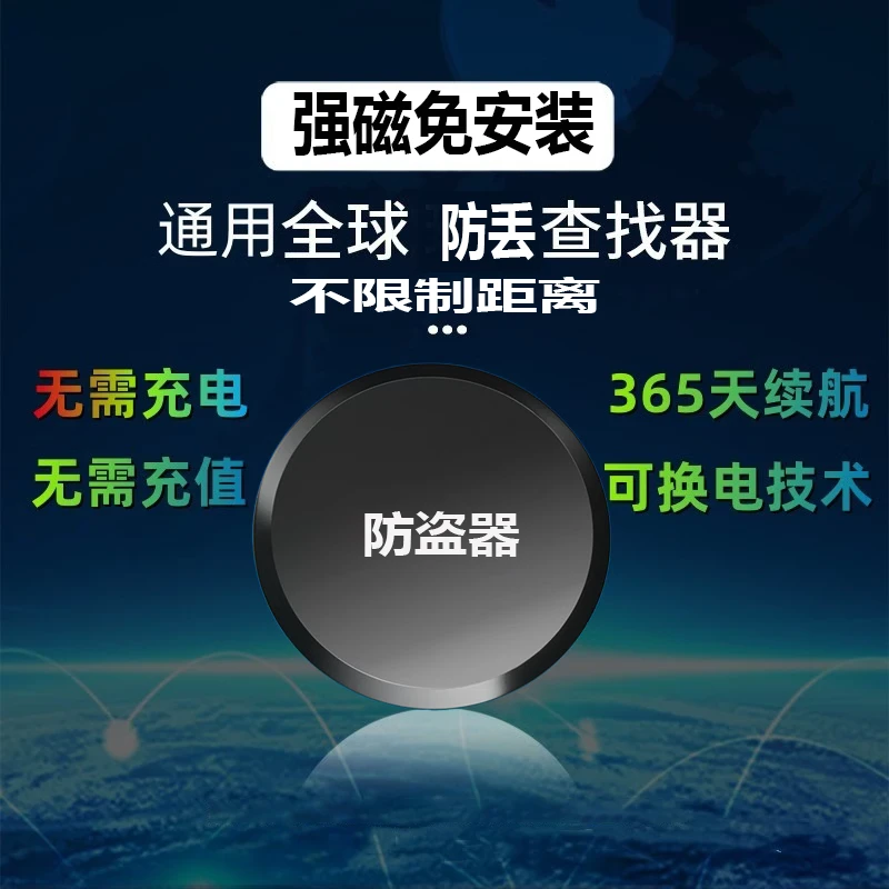 圆形款摩托车防盗器汽车车载防丢器自动车电动车车辆免安装j