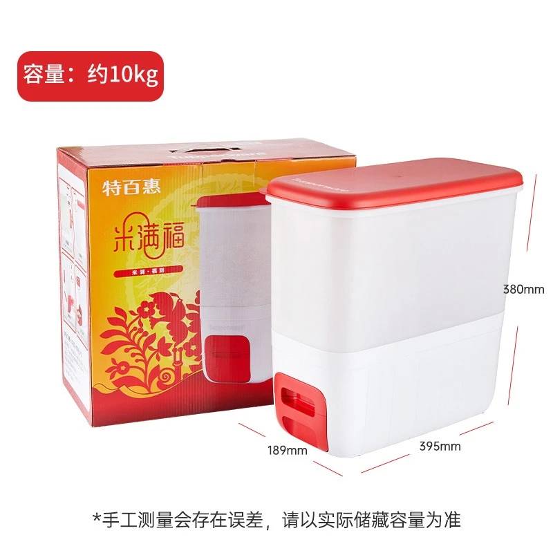 特百惠米满福米仓桶缸面粉收纳箱家用密封自动出杂粮储藏盒10kg