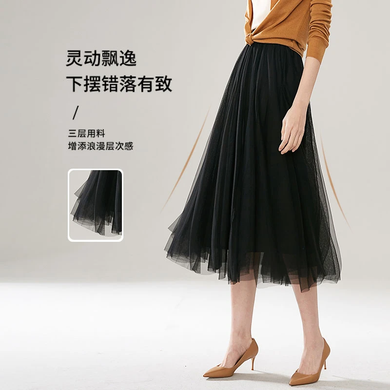 晚白【新品】早秋款时尚高腰大摆浪漫风情纱裙A字半身裙23020101