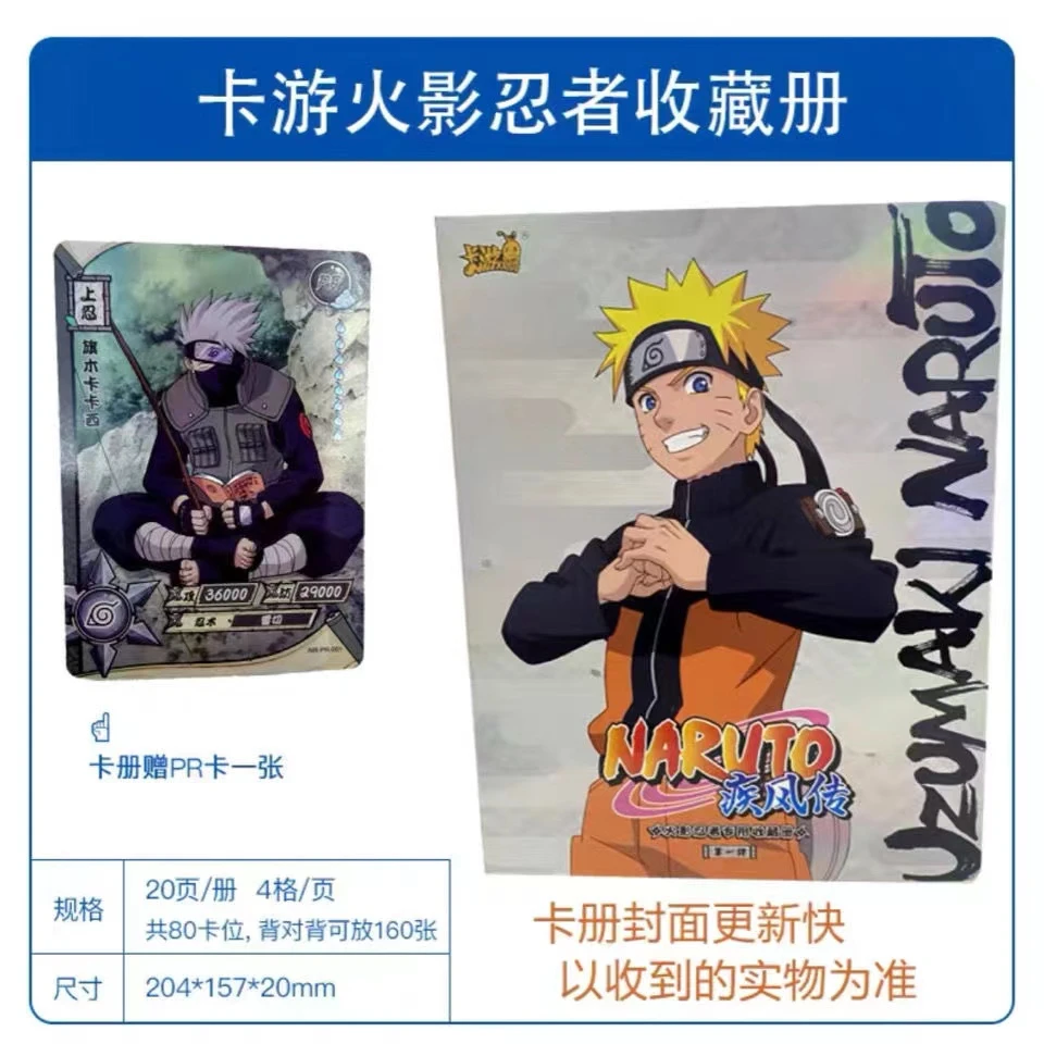火影忍者收藏卡片卡册