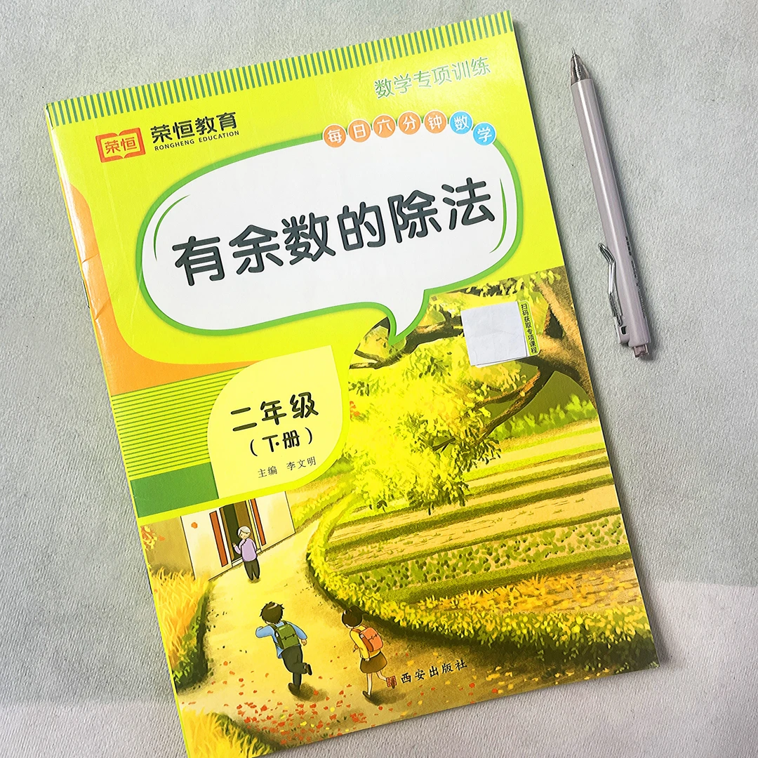 有余数的除法专项练习二年级下册有余数的除法专项训练除法练习题
