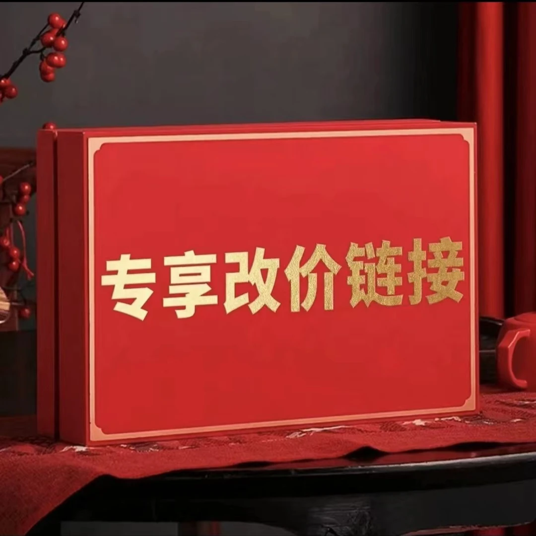 【交个朋友】武夷岩茶   清风茶叶供应链  交朋友代拍链接B