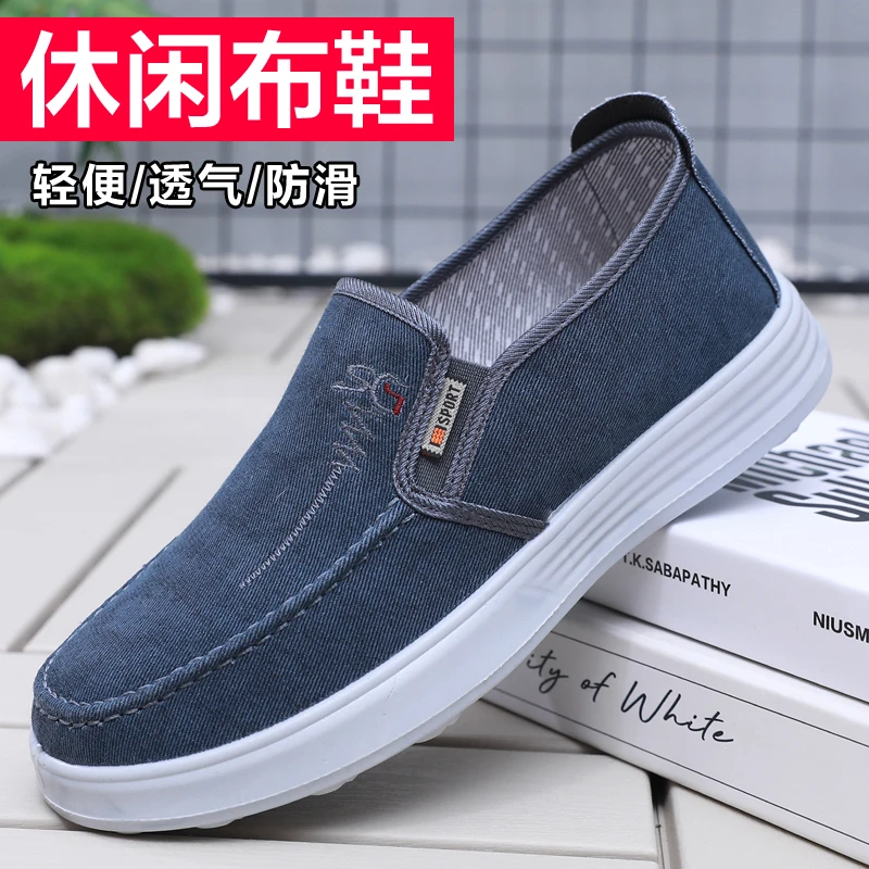 年轻人布鞋男款2024新款透气一脚蹬软底不累脚工作男士蓝色懒汉鞋