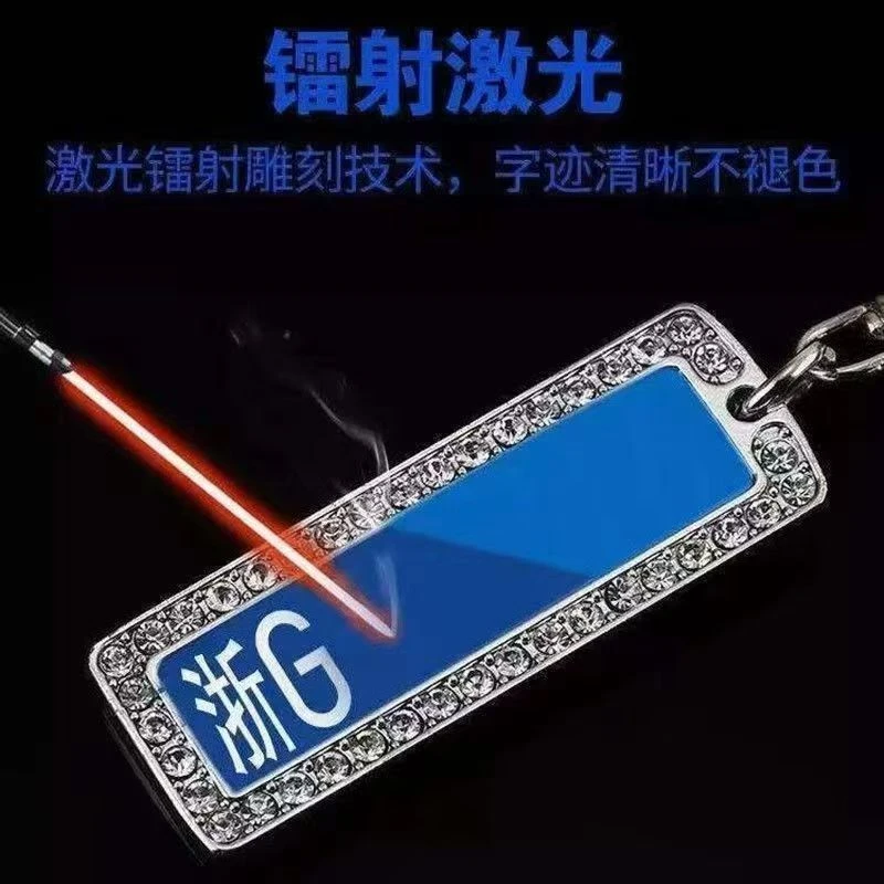 定制多款个性设计专属耐用轻便激雕刻大号防丢失号码情侣挂件礼物