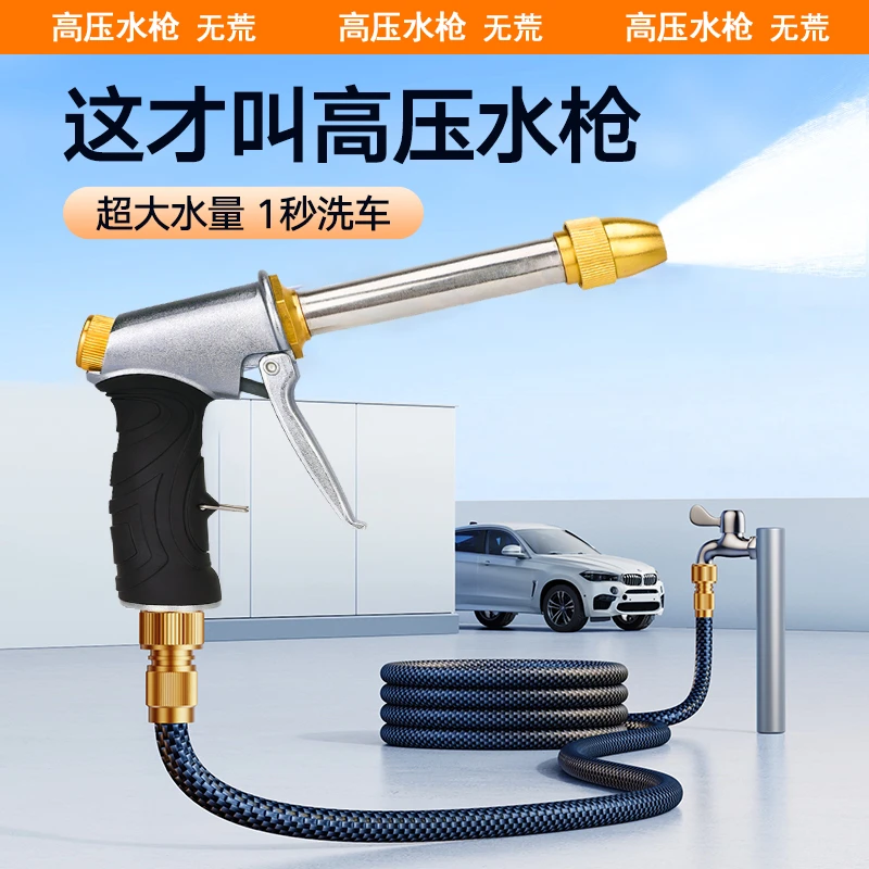高压洗车水枪多功能伸缩水管增压喷头套装家用洗车枪高压水枪