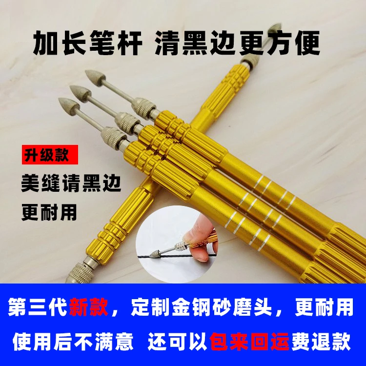 新款升级加长款笔杆黑边清缝器瓷砖升级施工工具升级去除黑边器