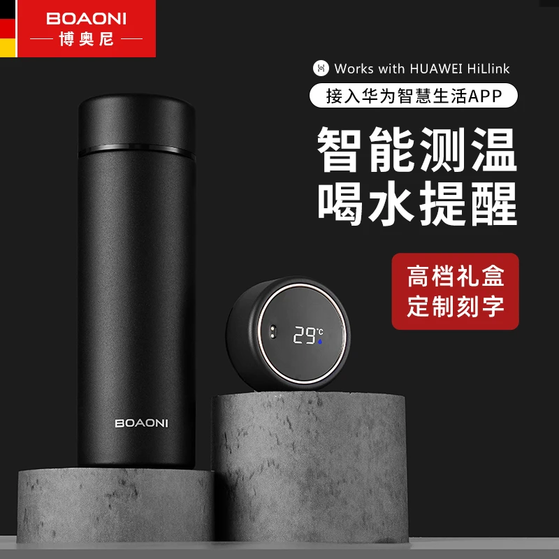 博奥尼保温杯智能316不锈钢男士款定制水杯（支持HUAWEI Hilnk）