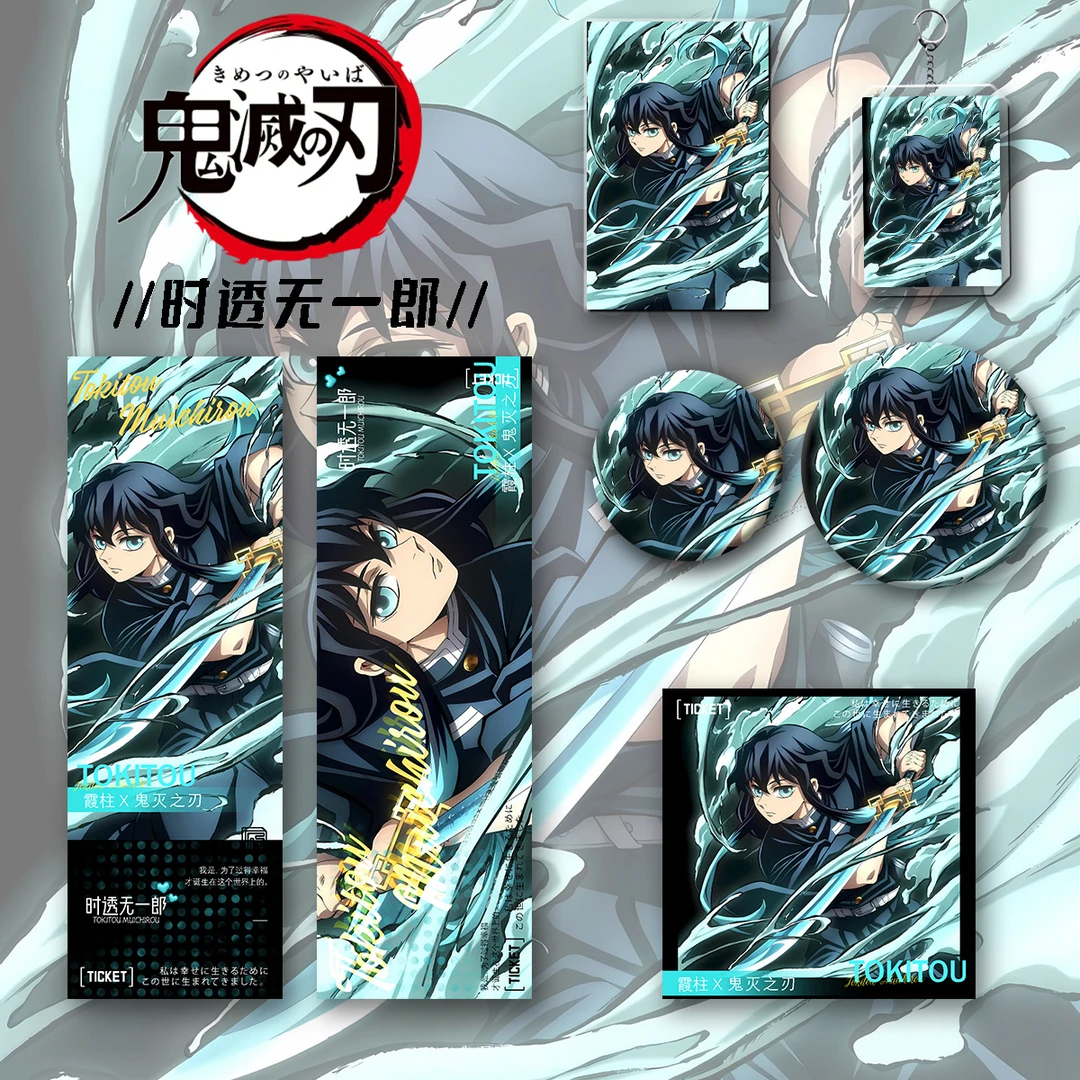 【六件套】鬼灭之刃周边时透无一郎钥匙扣吧唧卡辐射票明星片爆款