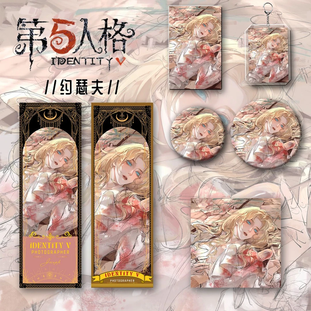 第五人格新款周边手绘同人约瑟夫爆款六件套钥匙扣吧唧镭射票礼物