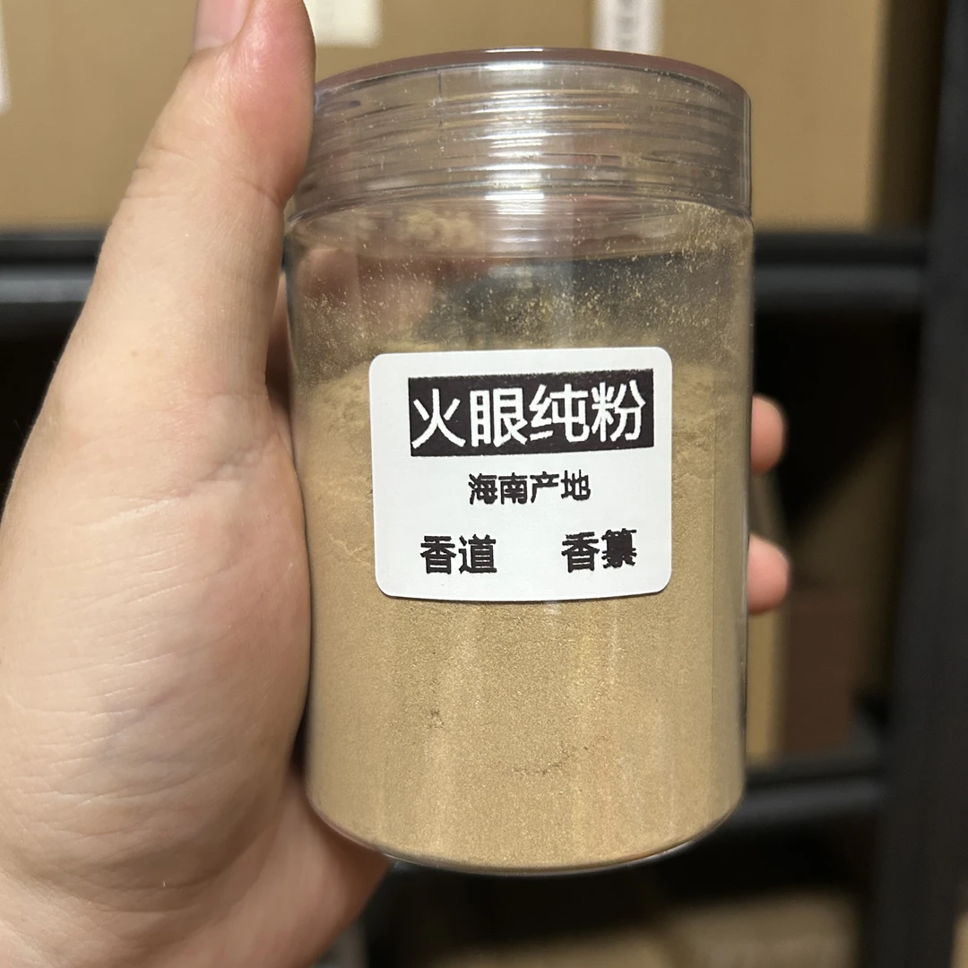 纯火眼香料香薰  纯粉  国香海南火眼纯料粉  香纂  香道  香薰