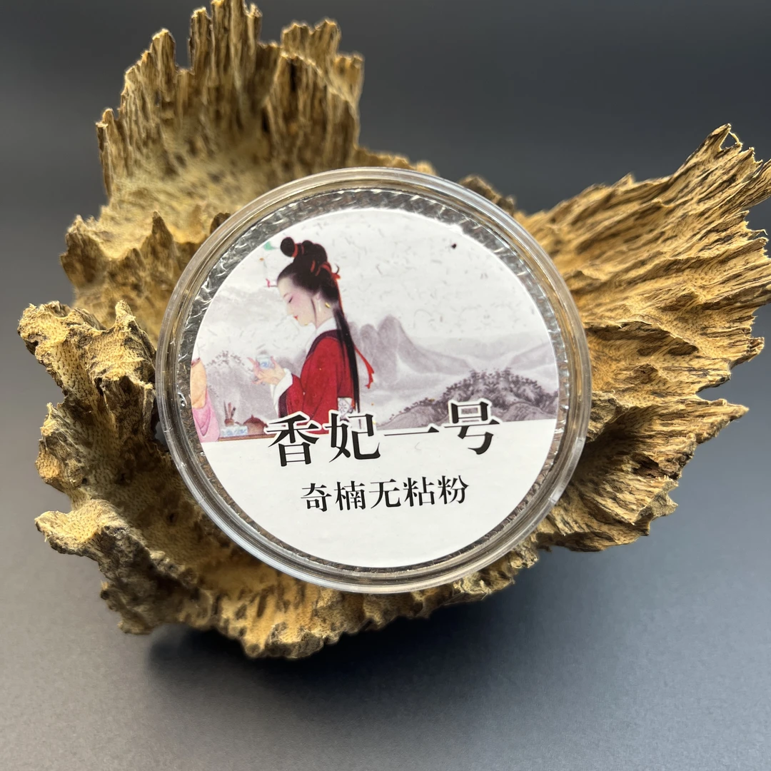 香妃超大号祥云  单片2克   香妃1号大盘香   秒沉水奇楠香韵霸气