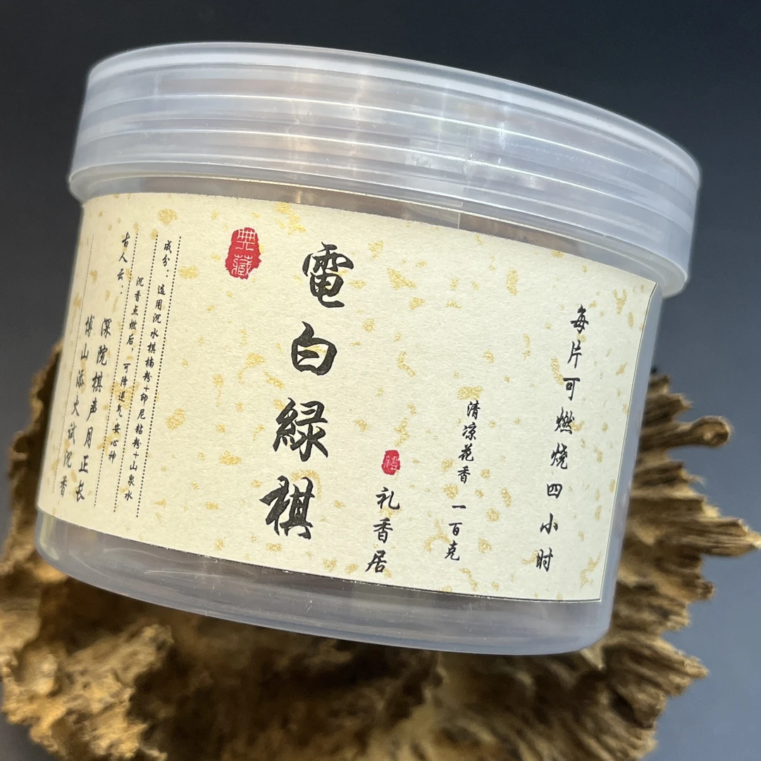 奇楠盘香 4小时盘香 电白绿棋盘香  绿奇楠老料  清凉花蜜香
