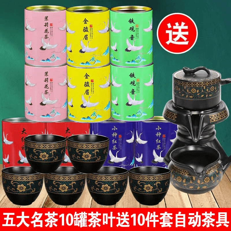 五大名茶-懒人自动茶具-红茶茉莉花茶铁观音大红袍