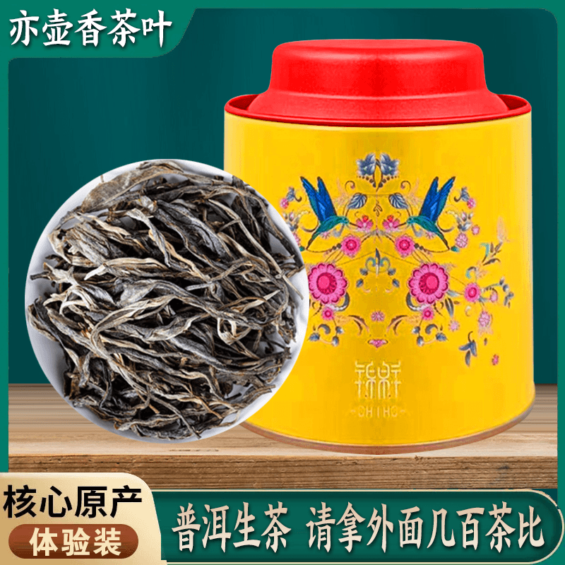 锦绣老班章云南普洱茶 班章普洱生茶散茶