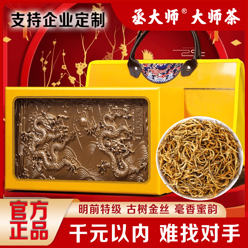 2023新茶云南凤庆金丝古树滇红茶特级浓蜜香型金芽袋装散茶叶300g