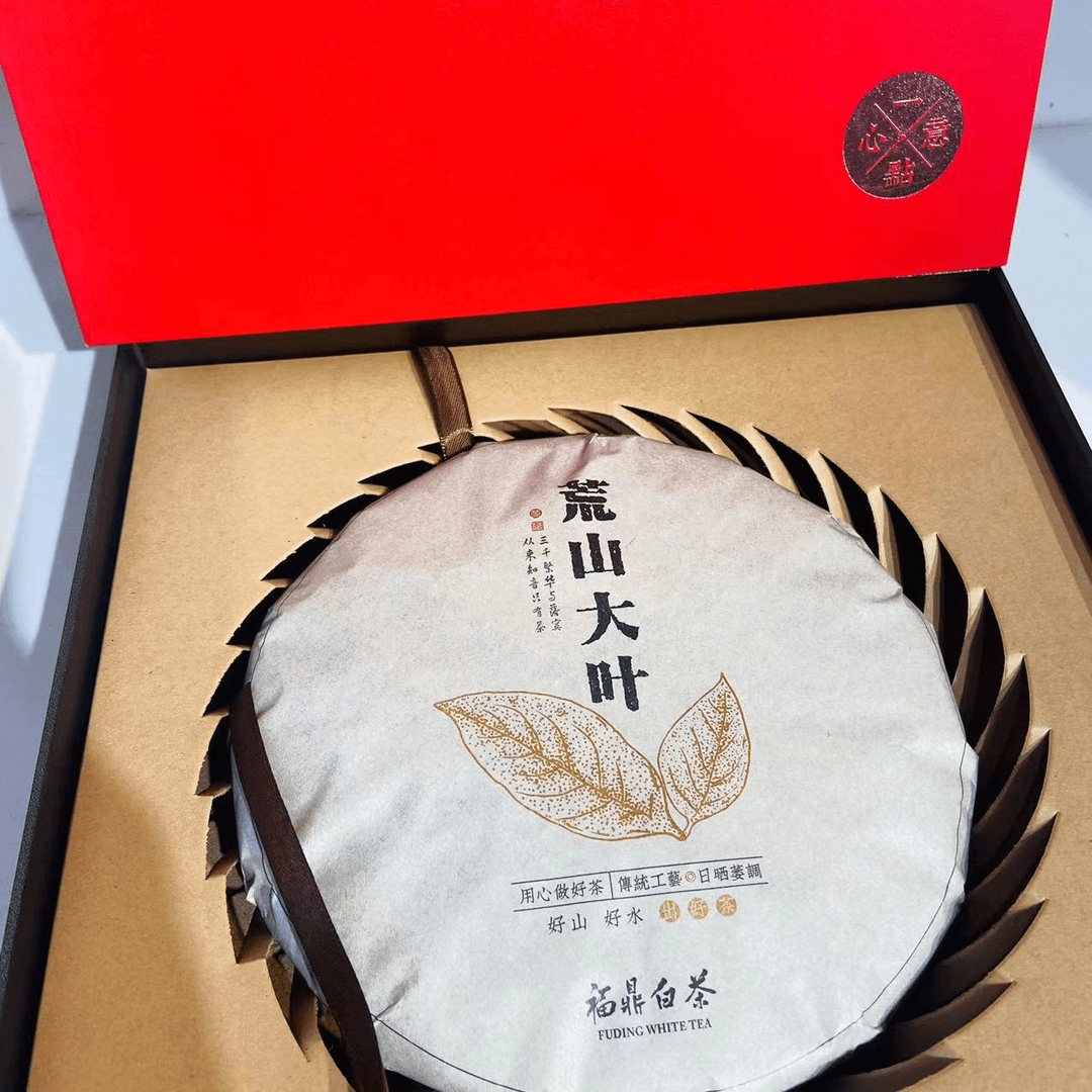 一点心意荒山大叶老白茶礼盒装寿眉300克茶饼2016年高山300g茶叶