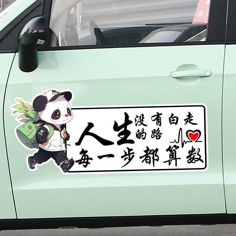 人生没有白走的路汽车贴纸励志文字个性创意划痕遮挡防水贴花