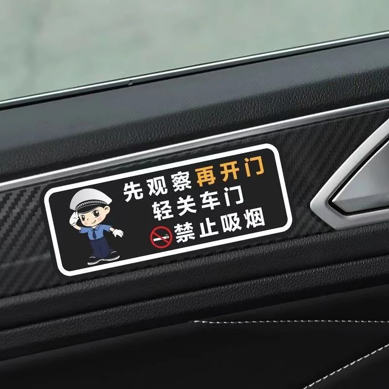 请轻关车门提示车贴请勿吸烟提醒车内后排系好安全带滴滴装饰贴纸