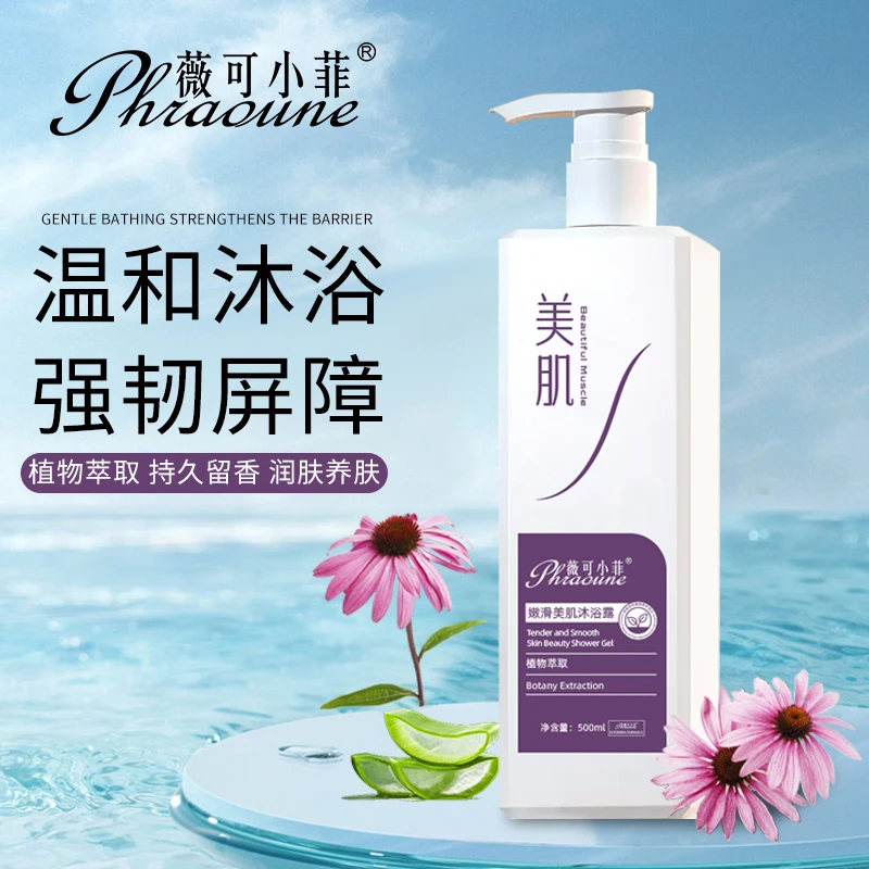 薇可小菲植萃嫩滑保湿滋润养肤温和舒缓香水香氛沐浴露持久留香