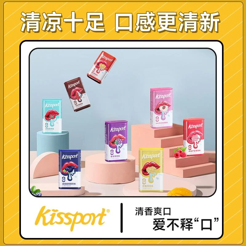 kissport无糖薄荷糖清新口气 恋爱果香糖果 拍一到手9盒/kk