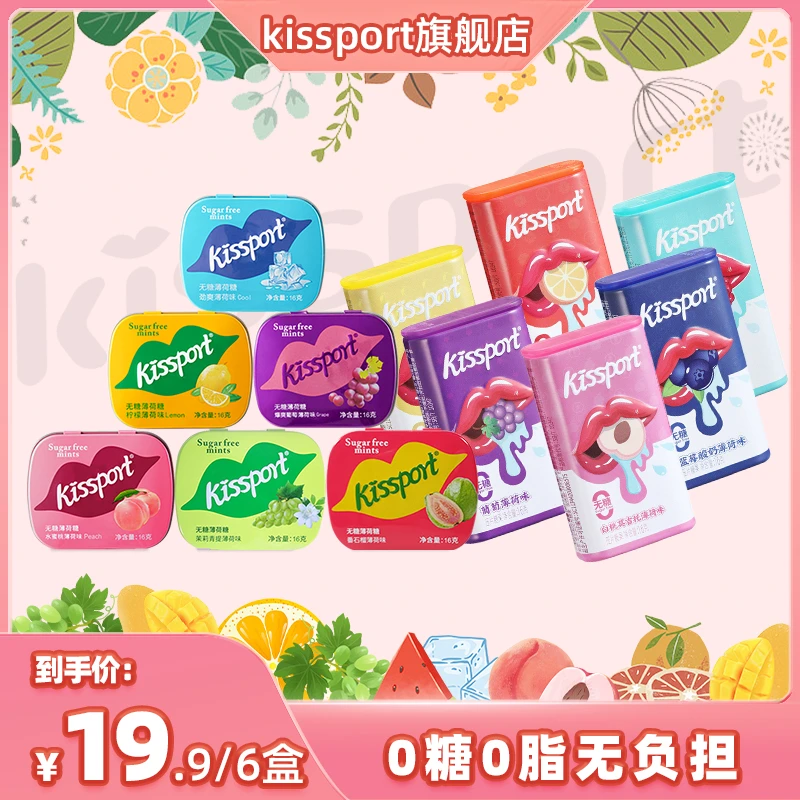kissport 【6盒】无糖薄荷糖维C清新口气解馋办公室零食即食/Y