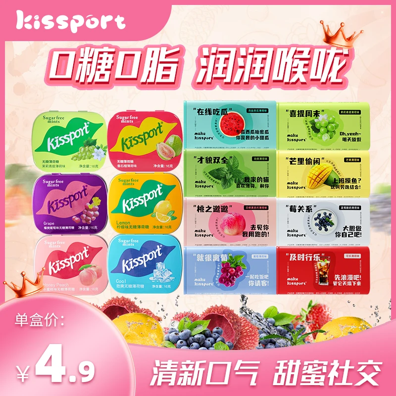 kissport 无糖薄荷糖接吻糖