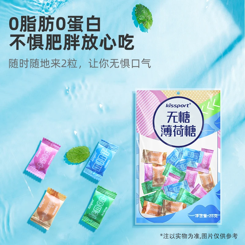 C/kissport-清新口气无糖薄荷糖 28g/袋 （圈圈糖）高颜值食用