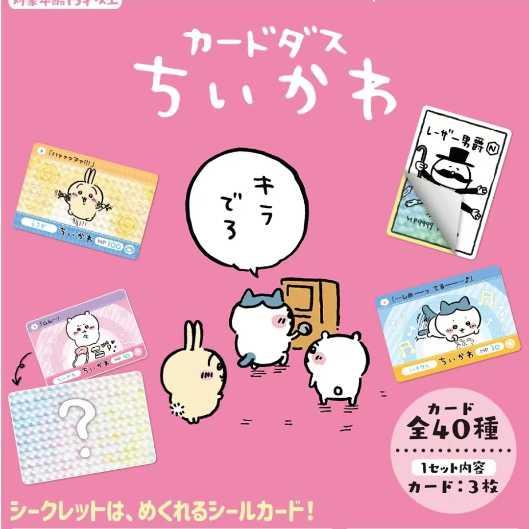 Chiikawa 吉伊卡哇撕拉卡对战卡 日谷正品现货盲盒直播间代拆