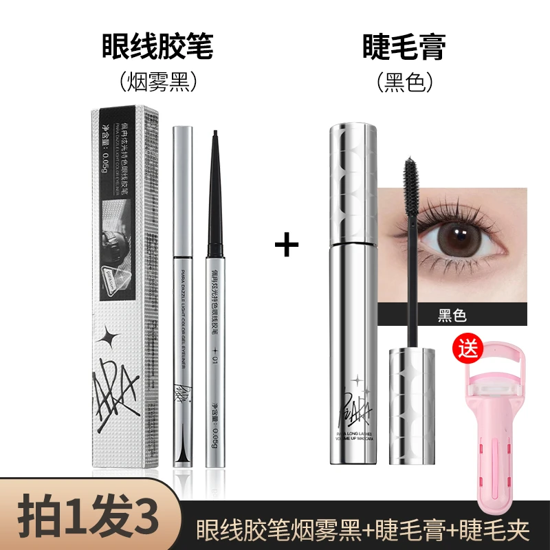 PIARA佩冉睫毛膏眼线胶笔防水防汗防油不晕染细头卷翘官方旗舰店