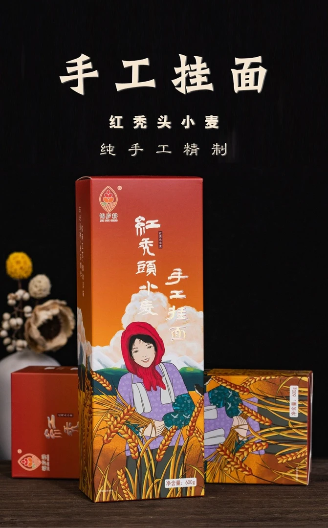 100% 纯红秃头手工挂面 低盐 0 添加 自磨面粉 空心挂面