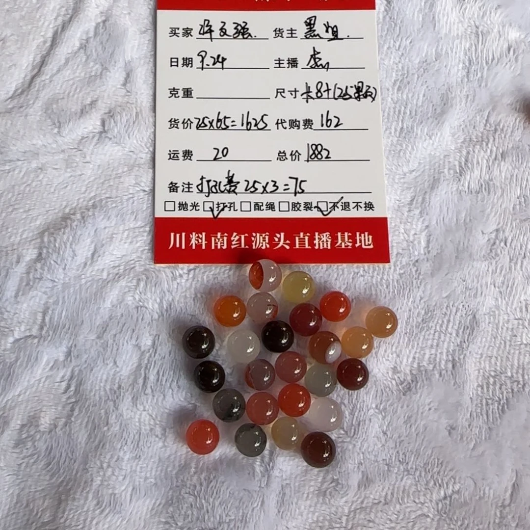 南红玛瑙南红卡8➕多宝手串25颗未镶嵌许*强
