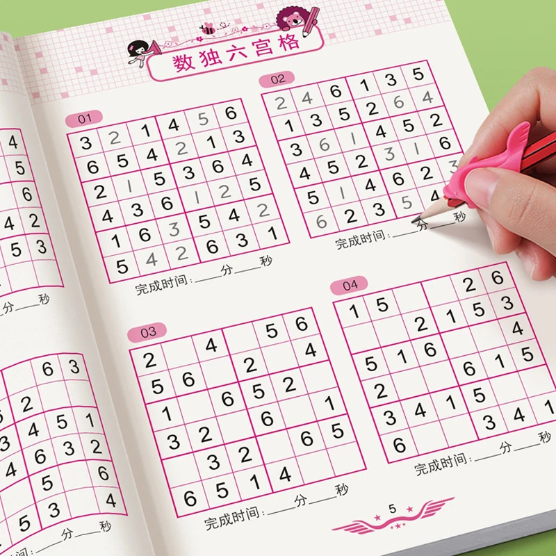 数独游戏儿童入门小学生四六9九宫格阶梯训练数学思维玩具练习册