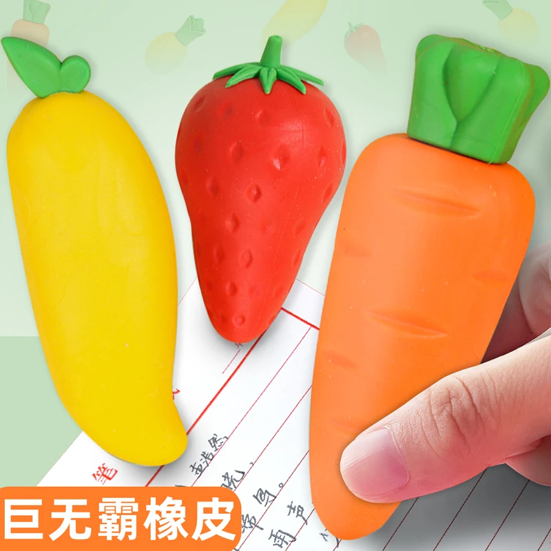 巨无霸水果橡皮擦超大号小学生专用儿童铅笔橡皮卡通擦字成线少屑