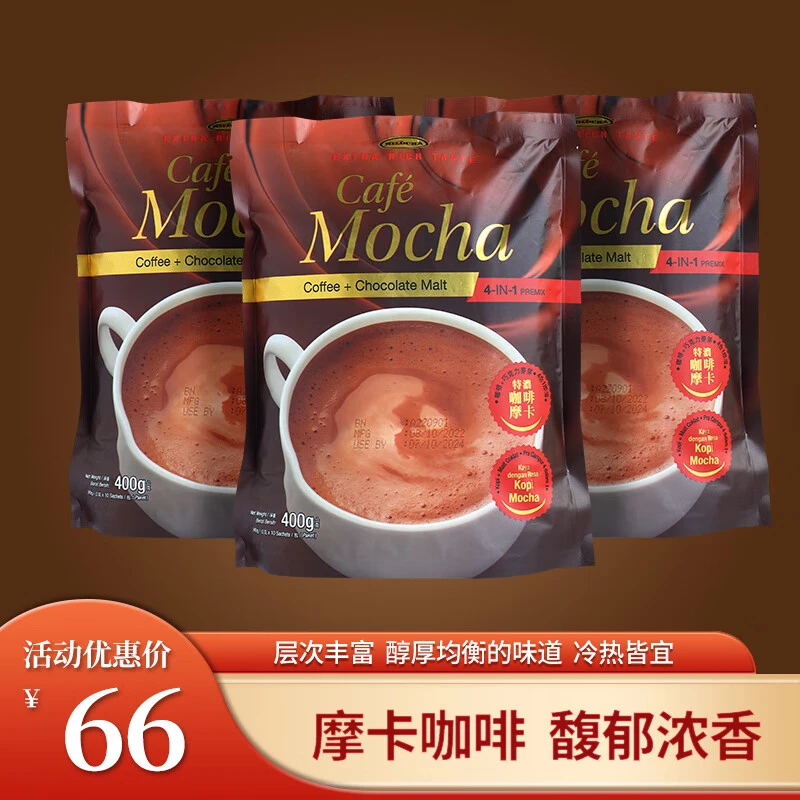 Mildura正品科士威米杜拉摩卡咖啡即溶冲饮马来西亚原装进口 400g