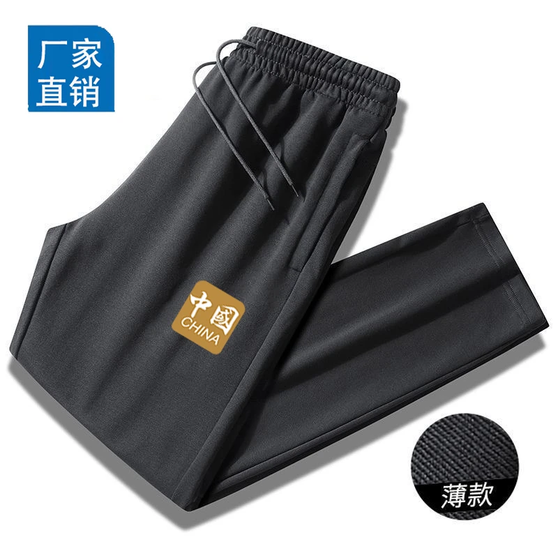 【爆款冲量】直筒长裤子男士休闲裤印花新款百搭韩版工作耐磨春秋