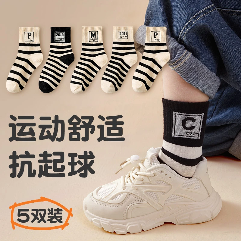 儿童袜子秋冬季男童中大童潮袜男孩运动春秋款男学生中筒秋季童袜