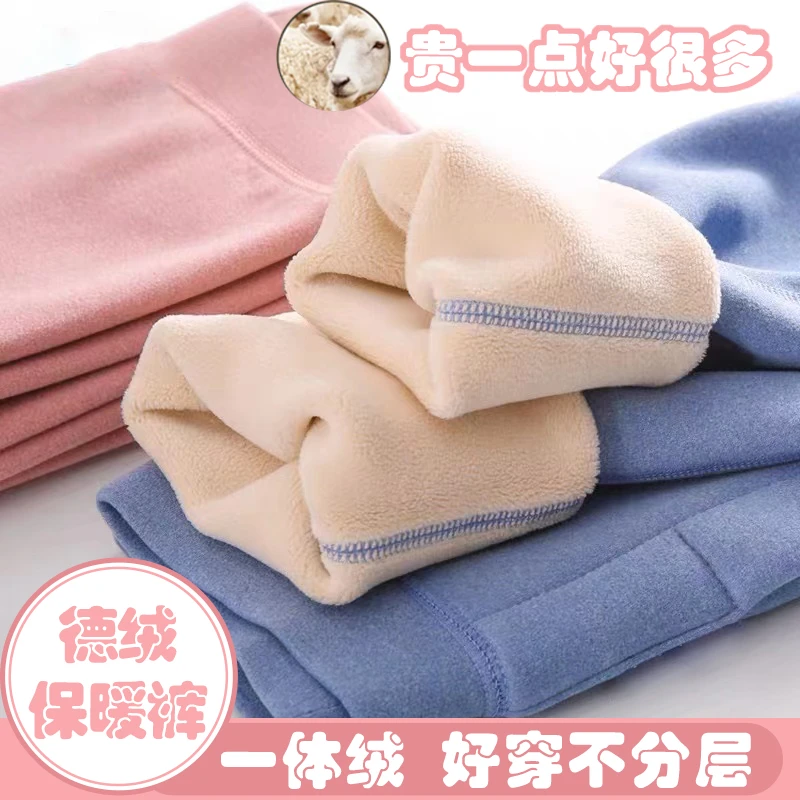 【现货直发】儿童保暖裤德绒秋裤校服神器中大童学生冬季加厚保暖裤