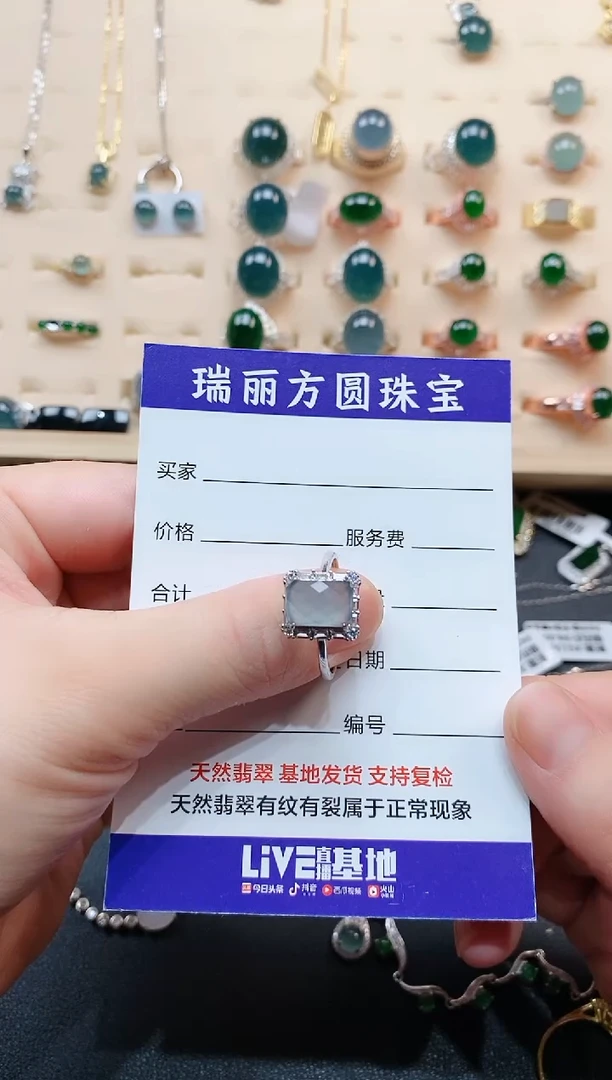 【闪购商品】翡翠戒指未镶嵌1