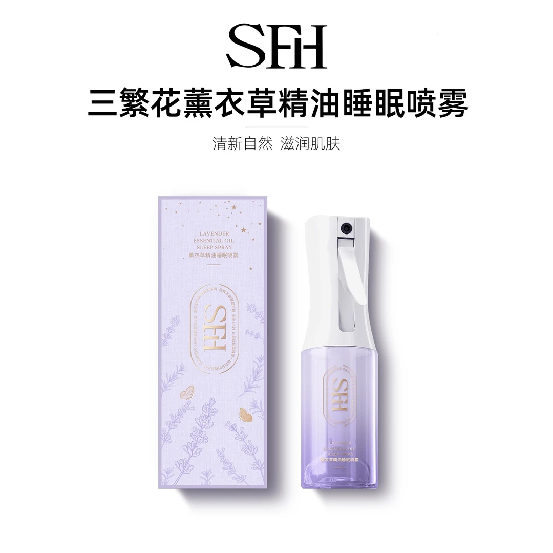 SFH/三繁花薰衣草精油睡眠喷雾