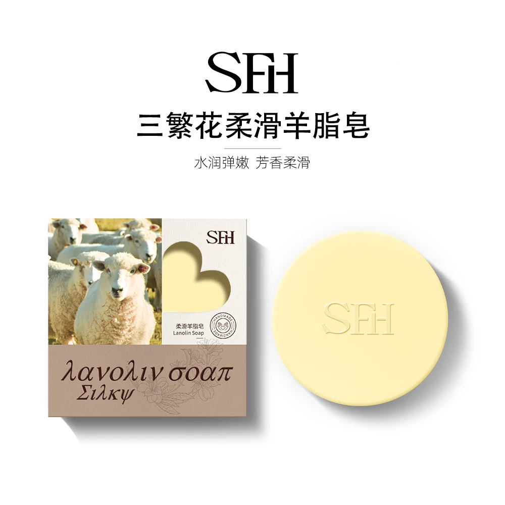 SFH/三繁花莹润羊奶皂