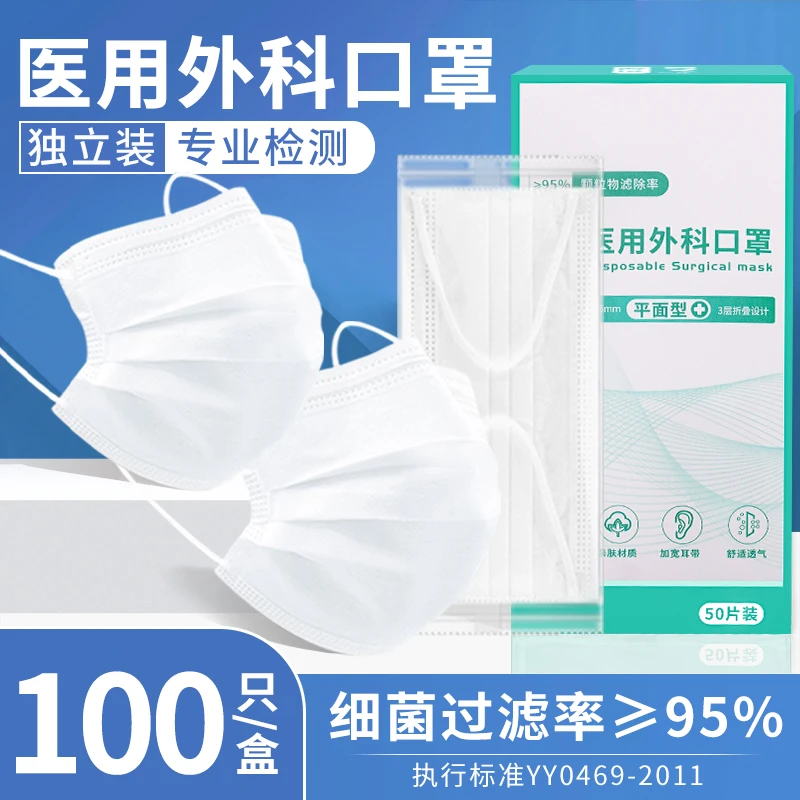 锋立一次性使用医用外科口罩三层医疗防护秋冬舒适透气独立包装
