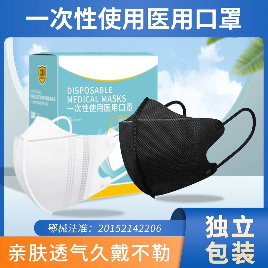 锋立一次性使用医用口罩独立包装防护口罩三层医疗舒适透气3D立体