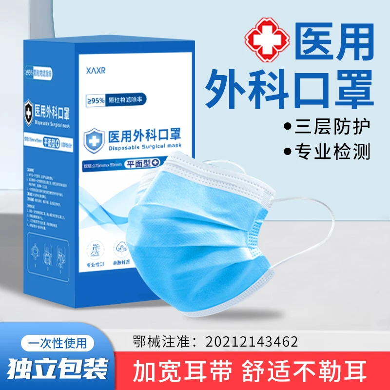 锋立医用外科口罩一次性口罩三层医疗防护独片包装高颜值透气薄款