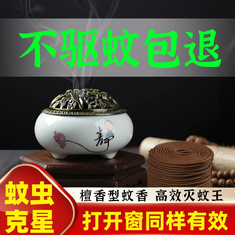 神牛去味檀香型家用室内驱蚊灭蚊卧室盘式蚊香线香纯手工防蚊厕所