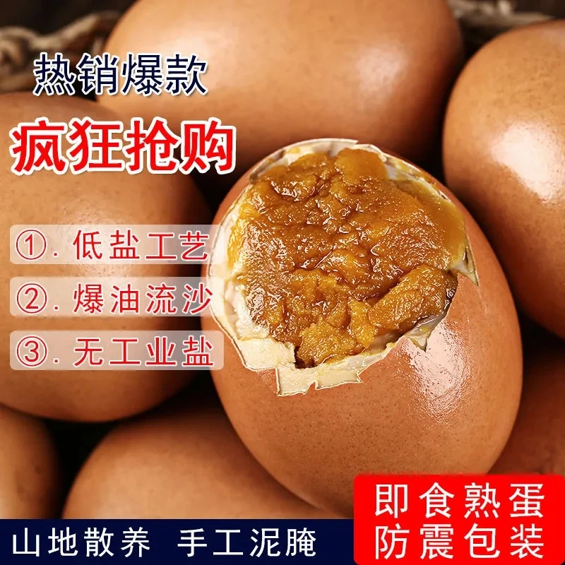 天津麻酱鸡蛋正宗起沙流油五香鸡蛋黄沙鸡蛋流沙蟹黄味烤鸡蛋即食