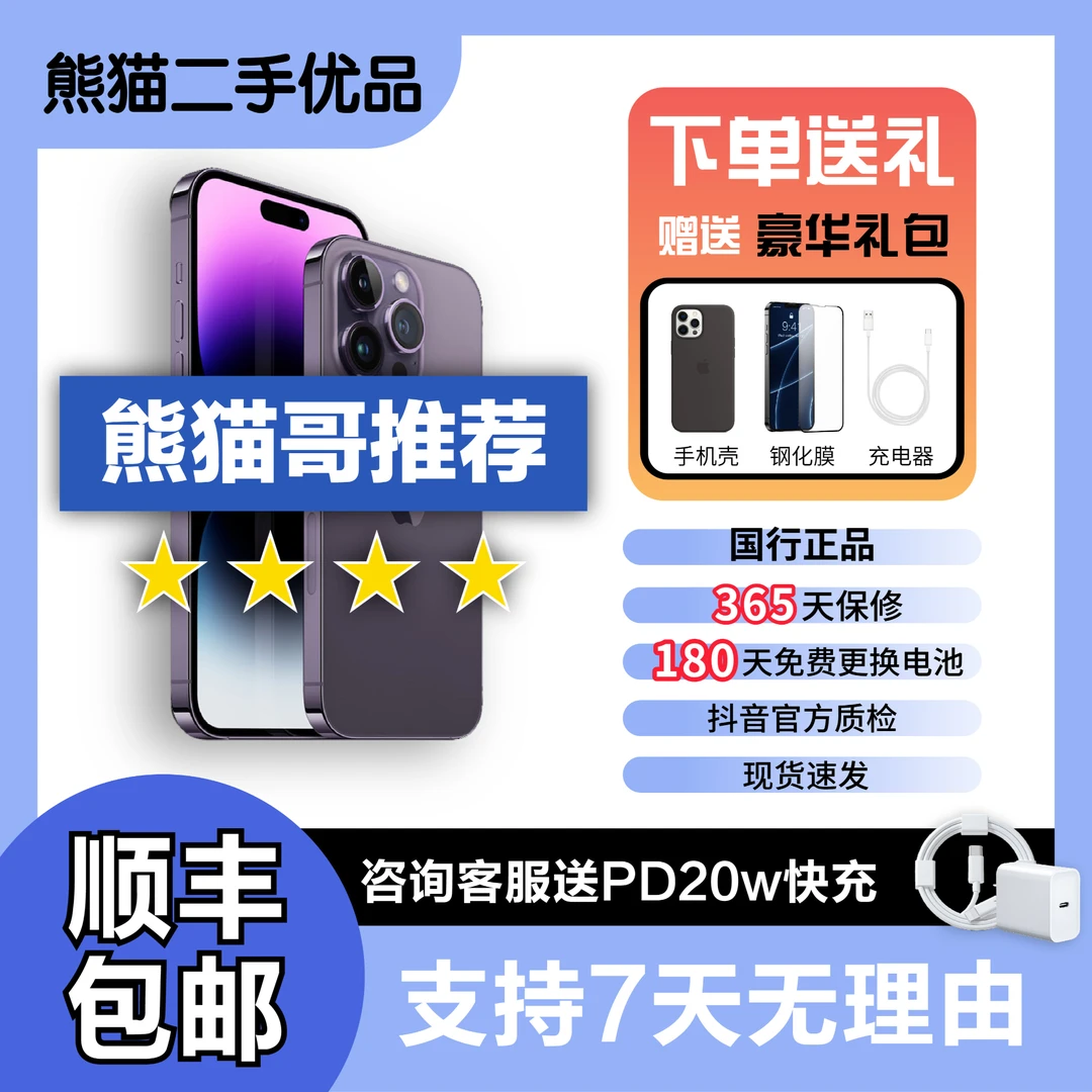 95新 Apple/苹果 苹果14pro max原装国行双卡全网通严选二手手机