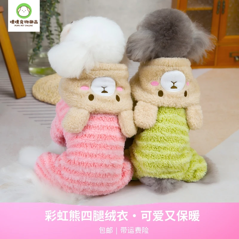 【孤品清理】宠物秋冬四腿衣服小型犬猫咪通用保暖舒适带帽绒衣